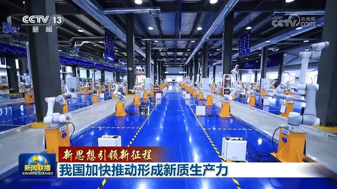 新思想引領新征程 加速新興能源技術研發，澎湃新質生產力發展動能