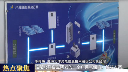 北洋集團 以‘雙輪驅動’戰略賦能產業升級，傳統產業‘發新芽’，新興產業‘長強枝’