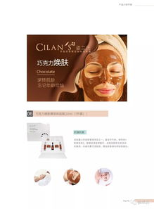 姿蘭氏產(chǎn)品目錄 姿漫科技的美麗創(chuàng)新與品質(zhì)生活